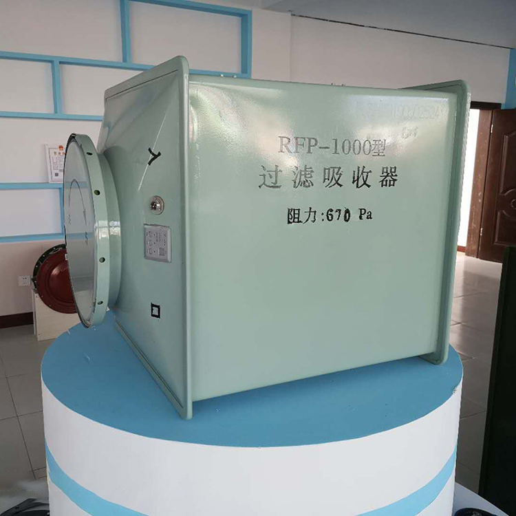 亚太RFP-1000过滤吸收器